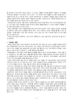 \`세계화의 덫\` 책 내용 요약 및 대안 제시-3