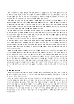 \`세계화의 덫\` 책 내용 요약 및 대안 제시-4
