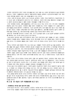 \`세계화의 덫\` 책 내용 요약 및 대안 제시-5