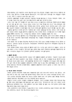 \`세계화의 덫\` 책 내용 요약 및 대안 제시-7