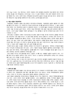 \`세계화의 덫\` 책 내용 요약 및 대안 제시-12