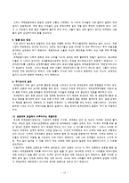 \`세계화의 덫\` 책 내용 요약 및 대안 제시-13