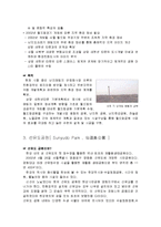 토지 재생 개념으로 탄생한 공원 사례 조사-4
