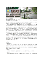 토지 재생 개념으로 탄생한 공원 사례 조사-5