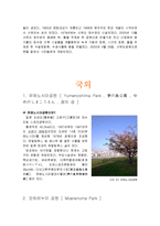 토지 재생 개념으로 탄생한 공원 사례 조사-6