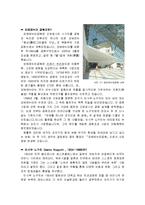 토지 재생 개념으로 탄생한 공원 사례 조사-7