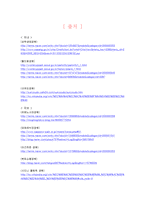 토지 재생 개념으로 탄생한 공원 사례 조사-13
