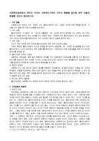 사회복지실천론-사회복지실천에서 개인의 가치의 사회복지기관의 가치가 충돌을 일으킬 경우 어떻게 해결할 것인지 정리하시오-1