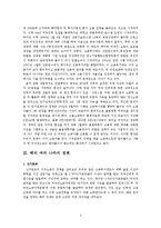 복지 정책론 - 외국인 노동자에 대한 복지실태-3