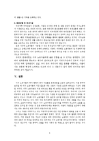 복지 정책론 - 외국인 노동자에 대한 복지실태-6