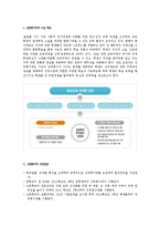 [수학과] 교육평가 성취평가제에 관해-3