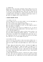 유아교육 - 발도르프 프로그램-2