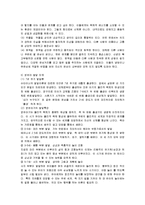 유아교육 - 발도르프 프로그램-3