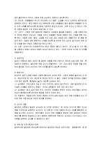 유아교육 - 발도르프 프로그램-5