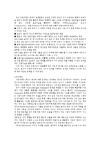 [인간행동과사회환경] 아동기에 대해서-5