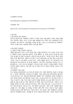 [인간행동과사회환경] 아동기에 대해서-12