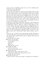 [인간행동과사회환경] 아동기에 대해서-13