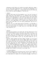 [인간행동과사회환경] 아동기에 대해서-15