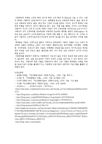 [인간행동과사회환경] 아동기에 대해서-17