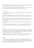 [사회문제론] 노인문제와 사회복지에 대해서-5