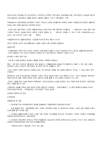 [사회문제론] 노인문제와 사회복지에 대해서-8