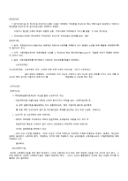 [사회문제론] 노인문제와 사회복지에 대해서-9