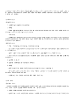 [사회문제론] 노인문제와 사회복지에 대해서-10
