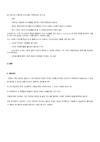 [사회문제론] 노인문제와 사회복지에 대해서-11
