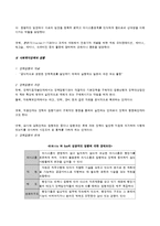 [사회복지정책론] 사회복지정책의 형성과정과 형성과정에서 사회복지사의 역할-5