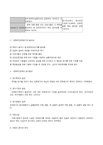 [사회복지정책론] 사회복지정책의 형성과정과 형성과정에서 사회복지사의 역할-7