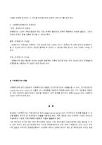 [사회복지정책론] 사회복지정책의 형성과정과 형성과정에서 사회복지사의 역할-8