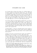 외식문화의 최근 동향-1