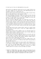 외식문화의 최근 동향-2
