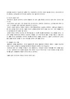 [사회복지 영화 감상문] 영화 ‘I am Sam\`[아이엠샘]을 보고-6
