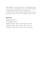 국민건강을 위한 영양사의 역할과 그 현황-8