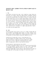 [현대인의 정신건강] 정신분석에서 말하는 ‘인간행동의 무의식적 심리현상’과 관련하여 본인의 경험을 들어서 설명-1