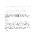 [현대인의 정신건강] 정신분석에서 말하는 ‘인간행동의 무의식적 심리현상’과 관련하여 본인의 경험을 들어서 설명-3