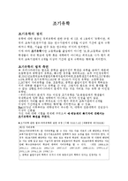 토론 - 조기유학의 실태-1