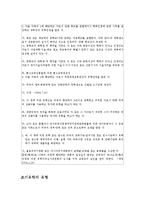 토론 - 조기유학의 실태-2