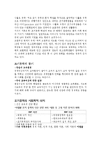 토론 - 조기유학의 실태-3