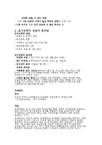 토론 - 조기유학의 실태-4