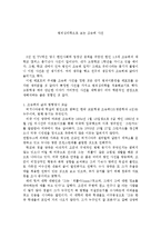 범죄심리학으로 보는 조승희 사건-1