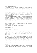 범죄심리학으로 보는 조승희 사건-2