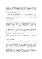 범죄심리학으로 보는 조승희 사건-3