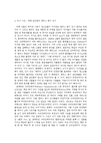 범죄심리학으로 보는 조승희 사건-4