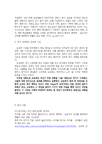 범죄심리학으로 보는 조승희 사건-5