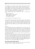 교육학개론 - 창의성에 대해-3