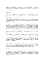 [인간행동과사회환경] 아들러의 사회심리학-2