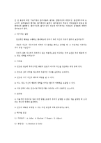 [인간행동과사회환경] 아들러의 사회심리학-5