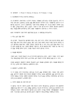 [인간행동과사회환경] 아들러의 사회심리학-6